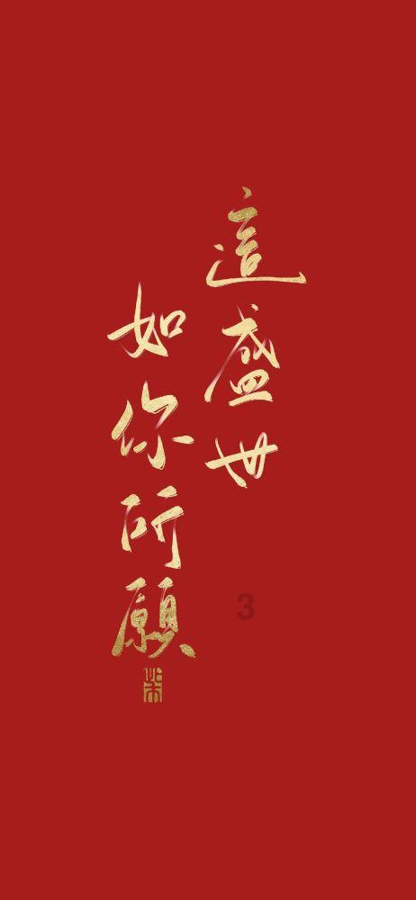 属垣有耳